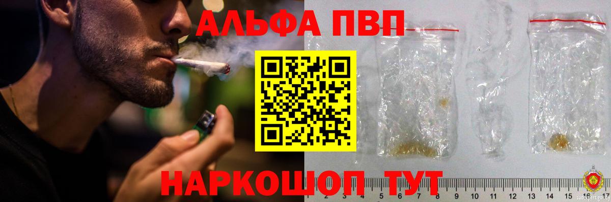 Alpha-PVP  Alfa_PVP СК  А ПВП Crystall  Вход с VPN  Верхняя Салда  Alpha-PVP VHQ 