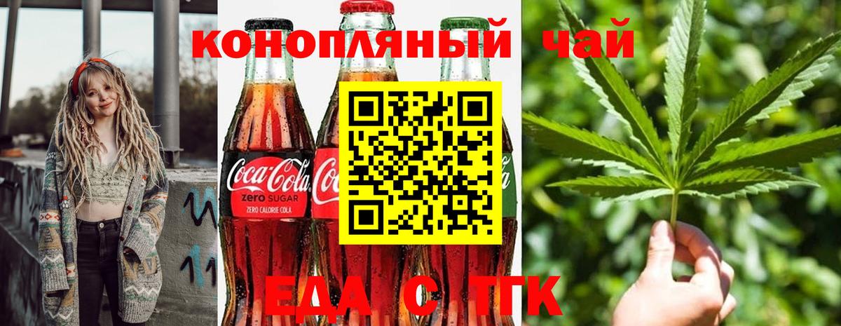 Печенье с ТГК марихуана Верхняя Салда