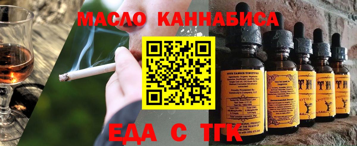 Печенье с ТГК конопля  Вход с VPN  Верхняя Салда 