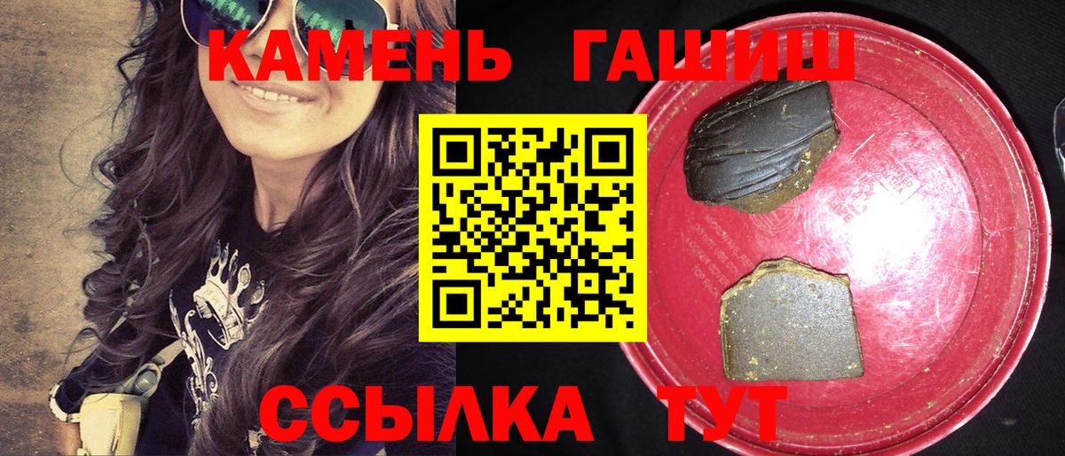 ГАШ 40% ТГК  Гашиш 40% ТГК  Вход с VPN  Верхняя Салда 