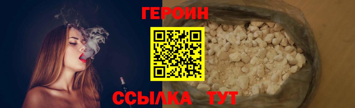 ГЕРОИН герыч Верхняя Салда