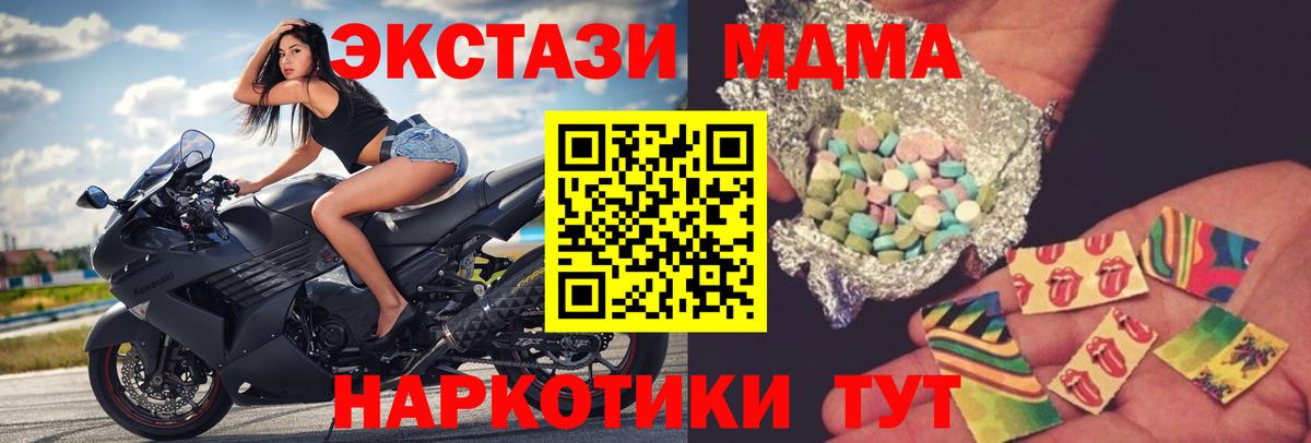 MDMA молли  Вход с VPN  Верхняя Салда  МДМА crystal 