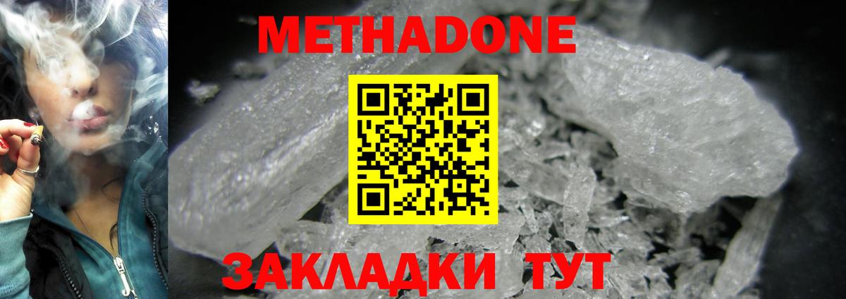 МЕТАДОН белоснежный Верхняя Салда