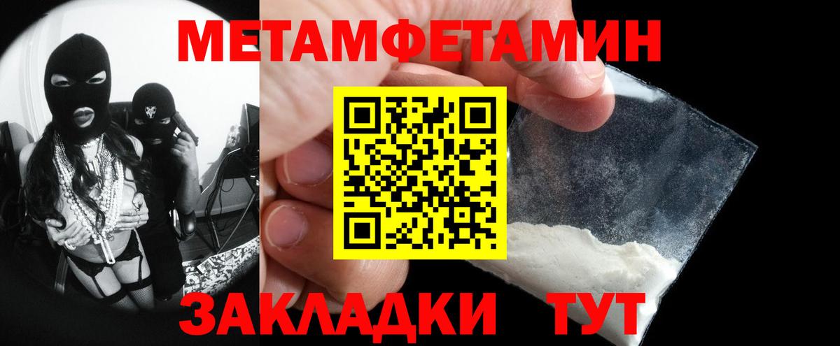 Метамфетамин мет  Метамфетамин  Верхняя Салда  Вход с VPN  Метамфетамин мет 