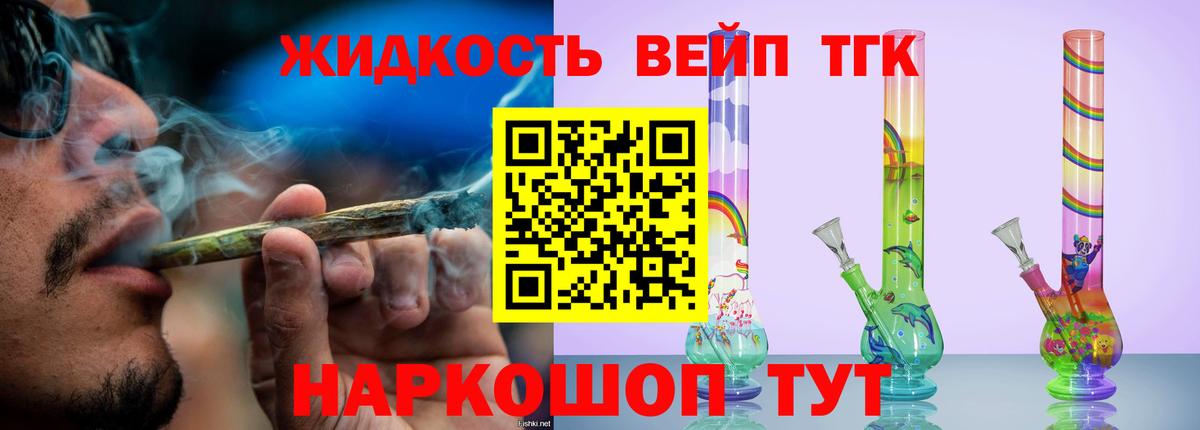 Дистиллят ТГК концентрат Верхняя Салда